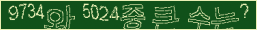 아래 새로고침을 클릭해 주세요.