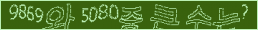 아래 새로고침을 클릭해 주세요.