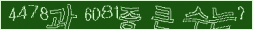 아래 새로고침을 클릭해 주세요.