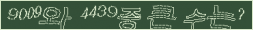 아래 새로고침을 클릭해 주세요.