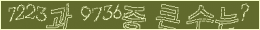아래 새로고침을 클릭해 주세요.