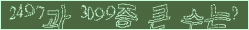 아래 새로고침을 클릭해 주세요.