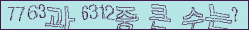 아래 새로고침을 클릭해 주세요.