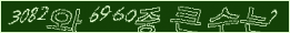 아래 새로고침을 클릭해 주세요.