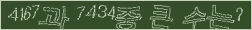 아래 새로고침을 클릭해 주세요.