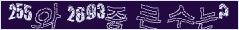 아래 새로고침을 클릭해 주세요.