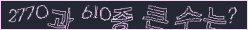 아래 새로고침을 클릭해 주세요.