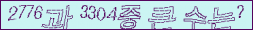 아래 새로고침을 클릭해 주세요.