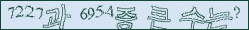 아래 새로고침을 클릭해 주세요.