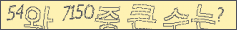 아래 새로고침을 클릭해 주세요.
