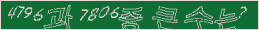 아래 새로고침을 클릭해 주세요.
