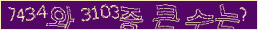 아래 새로고침을 클릭해 주세요.