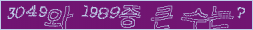 아래 새로고침을 클릭해 주세요.