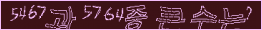 아래 새로고침을 클릭해 주세요.