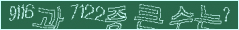 아래 새로고침을 클릭해 주세요.