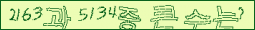 아래 새로고침을 클릭해 주세요.