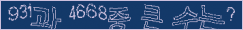 아래 새로고침을 클릭해 주세요.