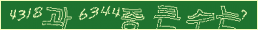 아래 새로고침을 클릭해 주세요.