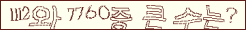 아래 새로고침을 클릭해 주세요.