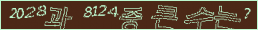 아래 새로고침을 클릭해 주세요.
