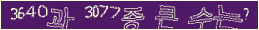 아래 새로고침을 클릭해 주세요.