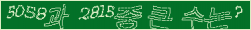 아래 새로고침을 클릭해 주세요.