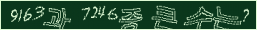 아래 새로고침을 클릭해 주세요.