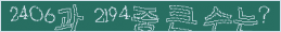 아래 새로고침을 클릭해 주세요.
