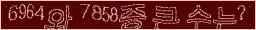 아래 새로고침을 클릭해 주세요.