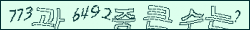 아래 새로고침을 클릭해 주세요.