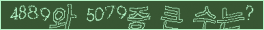 아래 새로고침을 클릭해 주세요.