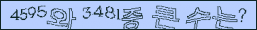 아래 새로고침을 클릭해 주세요.