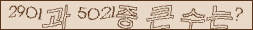 아래 새로고침을 클릭해 주세요.