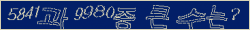 아래 새로고침을 클릭해 주세요.