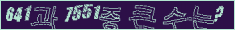 아래 새로고침을 클릭해 주세요.