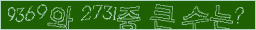 아래 새로고침을 클릭해 주세요.