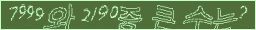 아래 새로고침을 클릭해 주세요.