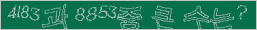 아래 새로고침을 클릭해 주세요.