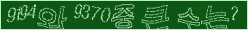 아래 새로고침을 클릭해 주세요.