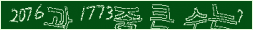 아래 새로고침을 클릭해 주세요.
