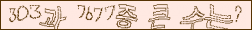 아래 새로고침을 클릭해 주세요.