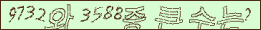 아래 새로고침을 클릭해 주세요.
