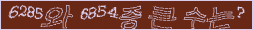 아래 새로고침을 클릭해 주세요.
