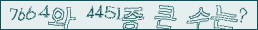 아래 새로고침을 클릭해 주세요.