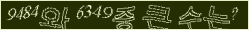 아래 새로고침을 클릭해 주세요.