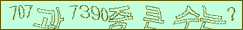 아래 새로고침을 클릭해 주세요.