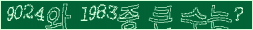 아래 새로고침을 클릭해 주세요.