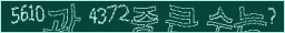 아래 새로고침을 클릭해 주세요.