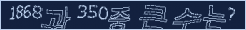 아래 새로고침을 클릭해 주세요.