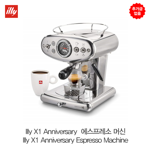 추가금 없음 일리 엑스원 기념일  에스프레소 머신  Illy X1 Anniversary Espresso Machine